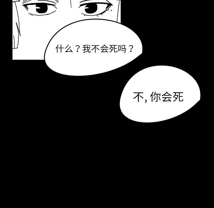 看见鬼的女人第31话