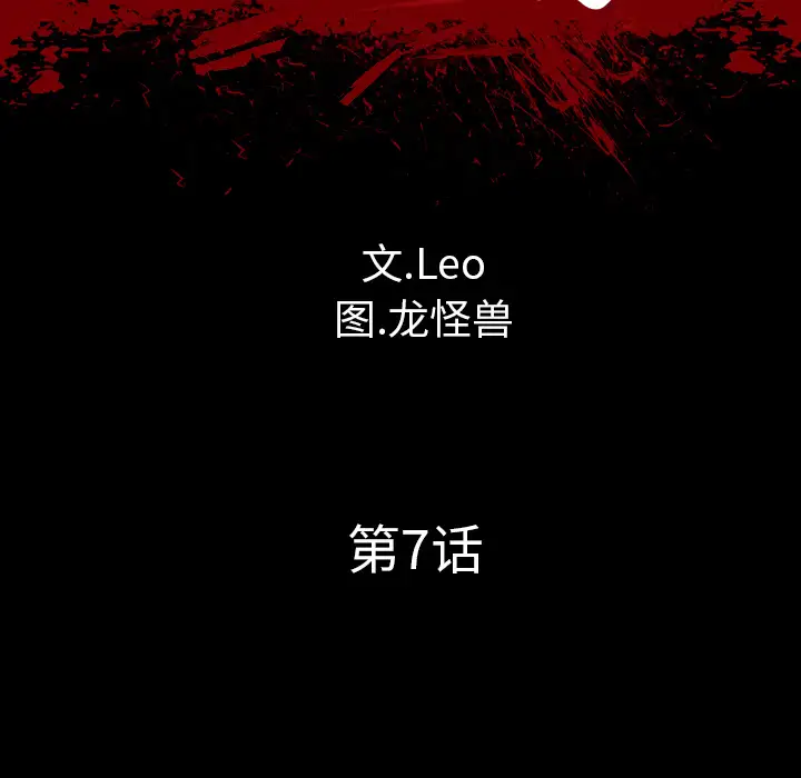 重罪之岛第7话