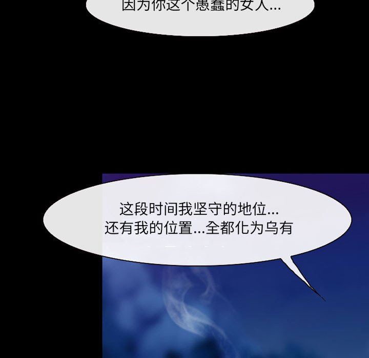 耳畔的神音第58话