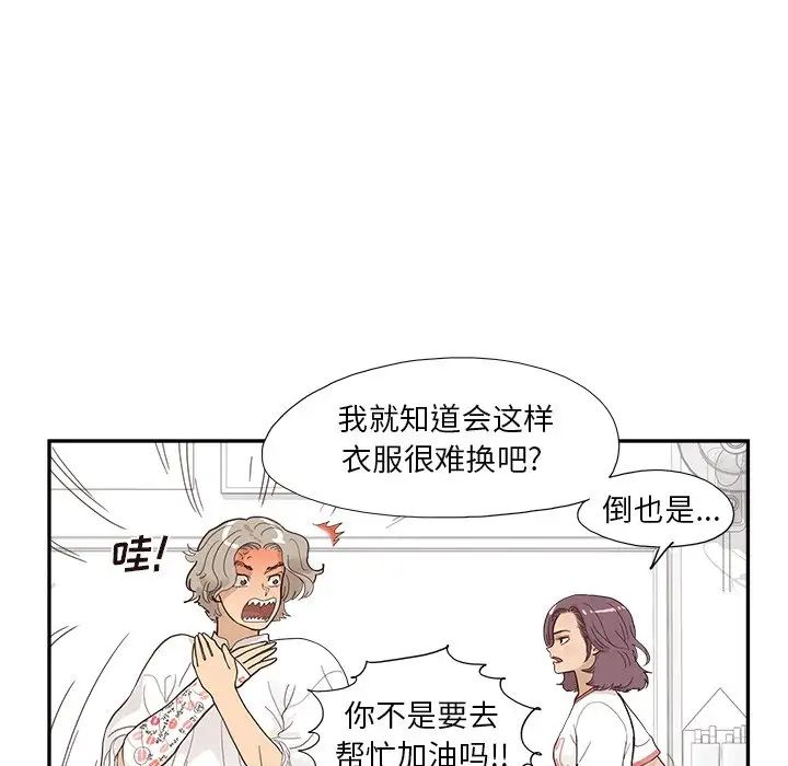 去他的女校第129話