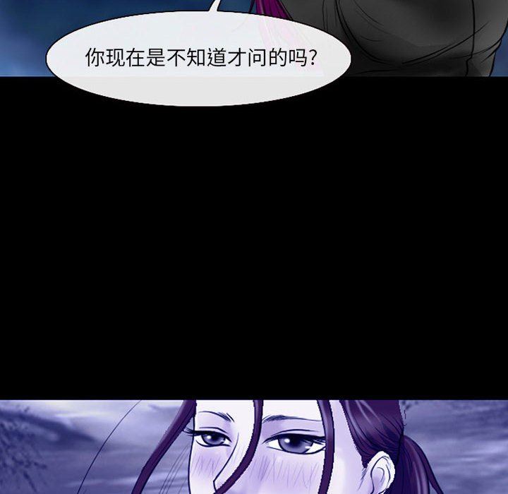 耳畔的神音第58话