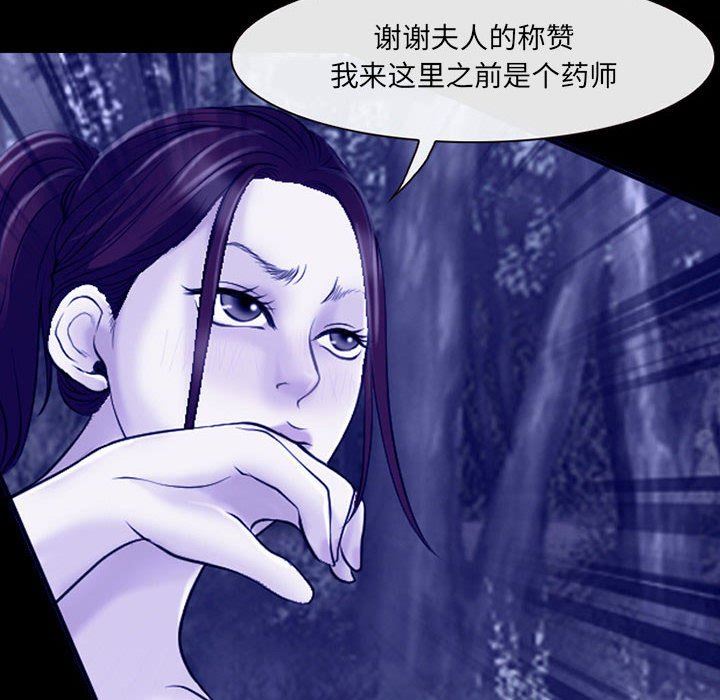 耳畔的神音第58话