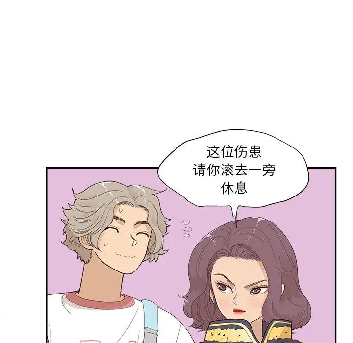 《去他的女校》第129话