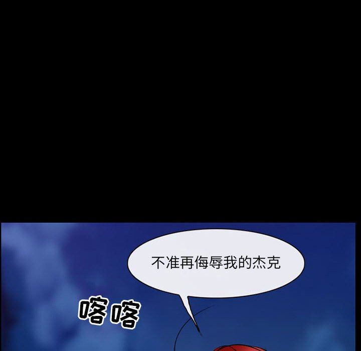 耳畔的神音第58話