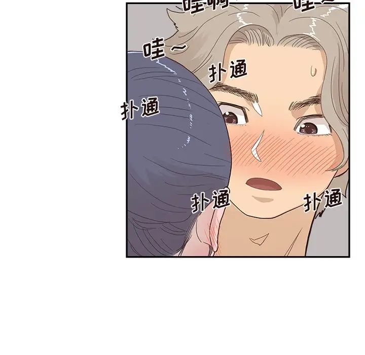 去他的女校第129話