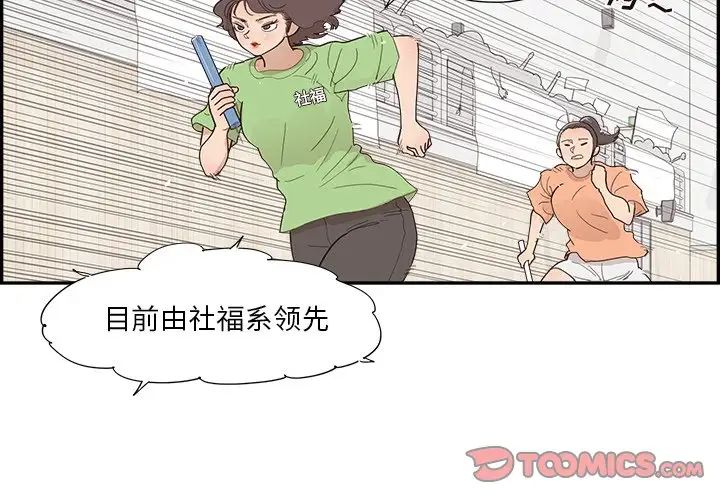 《去他的女校》第130话