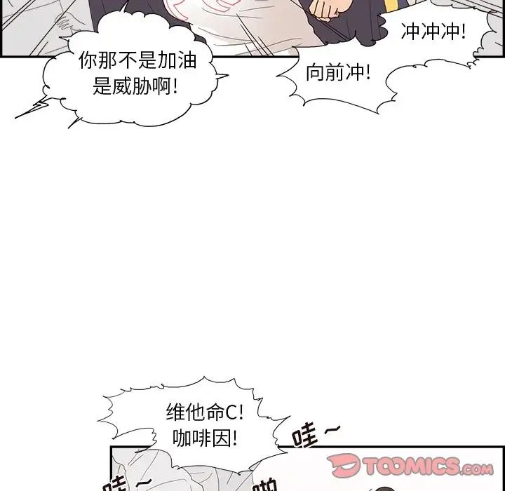 去他的女校第130話
