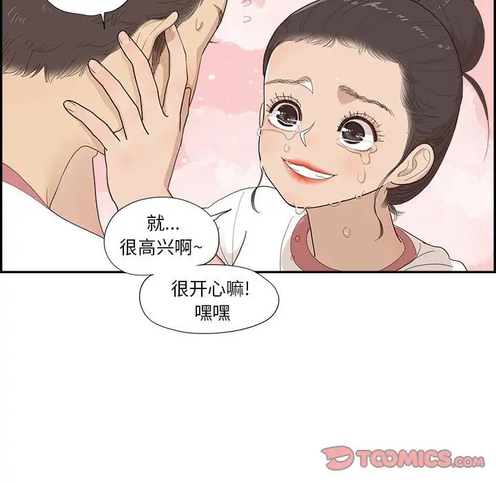 去他的女校第130話