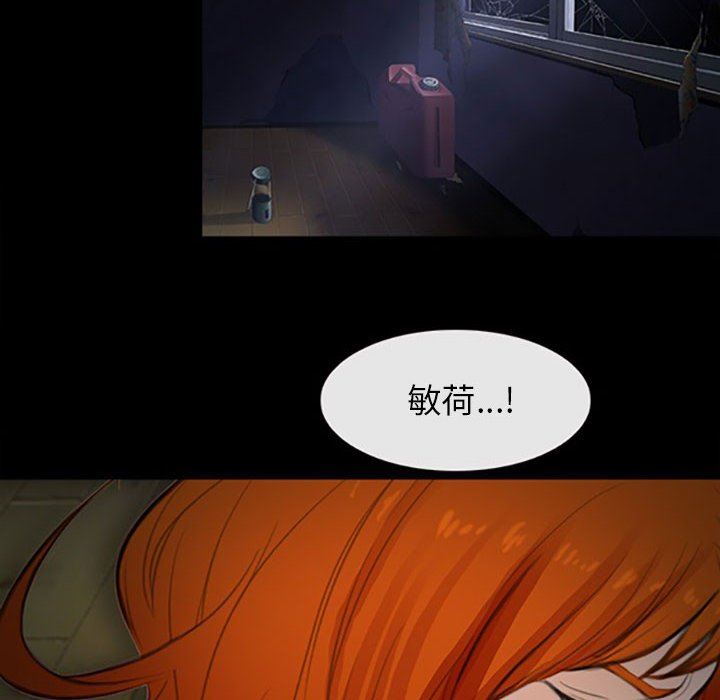 耳畔的神音第59话