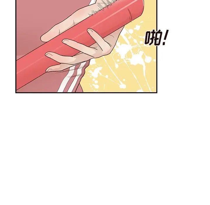 去他的女校第130話