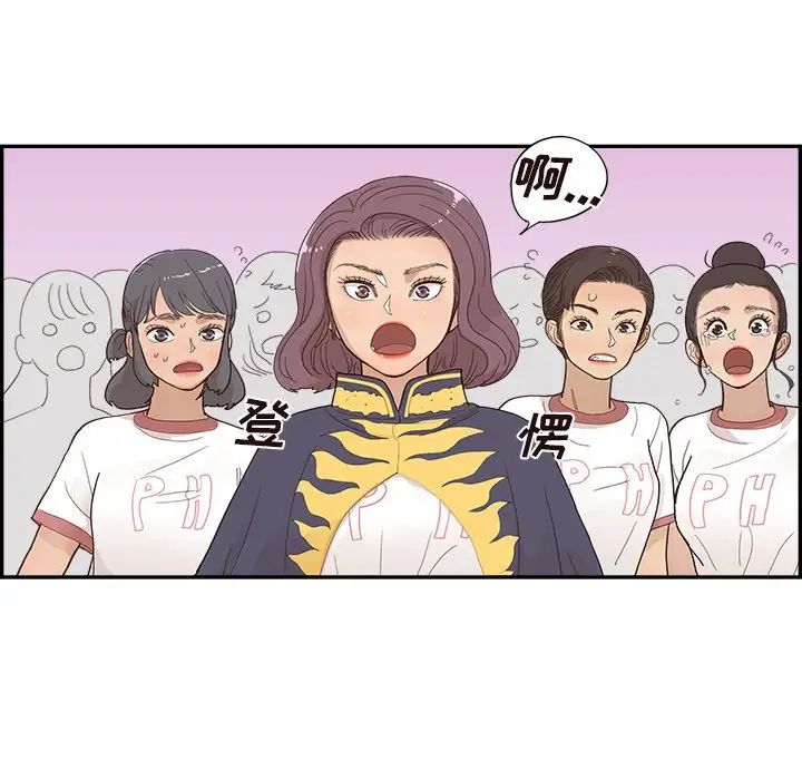 去他的女校第130話