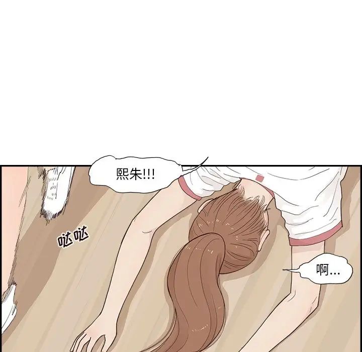 去他的女校第130話