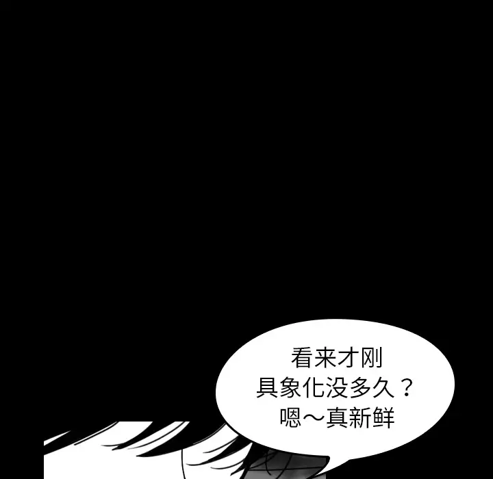 《看见鬼的女人》第32话