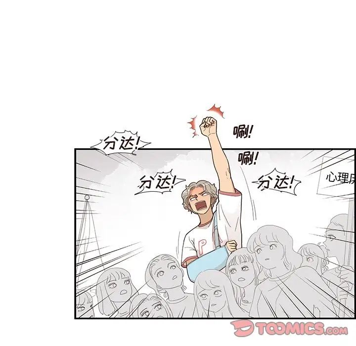 去他的女校第130話
