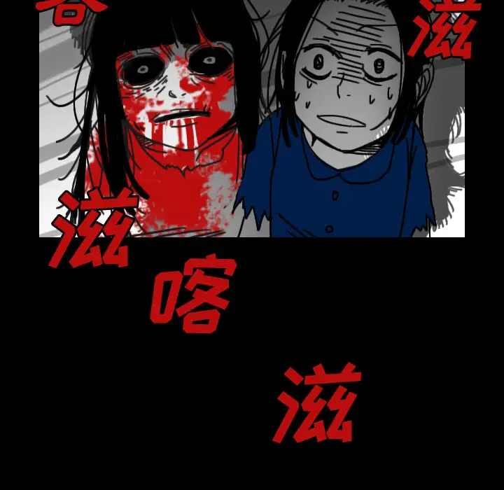 看见鬼的女人第32话
