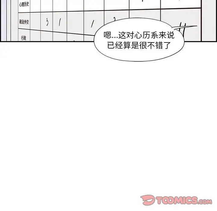 去他的女校第130話
