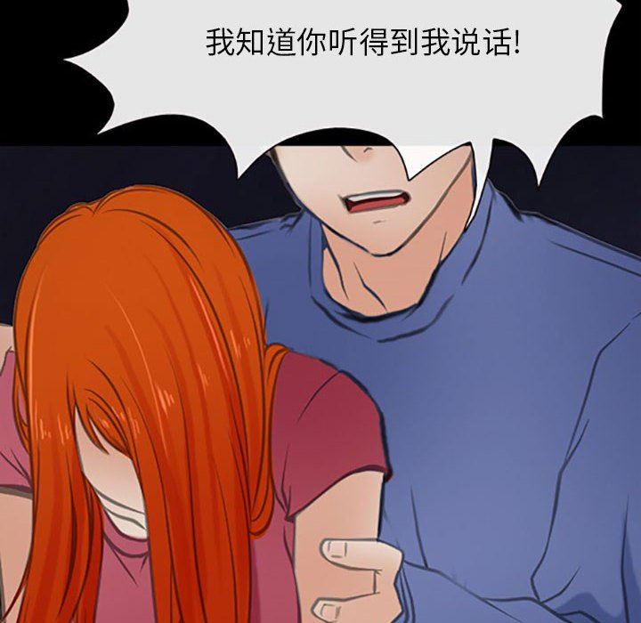 耳畔的神音第59話
