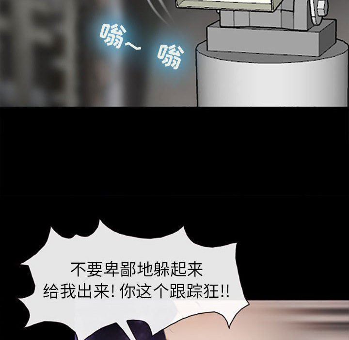 耳畔的神音第59話