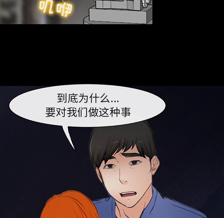 耳畔的神音第59话