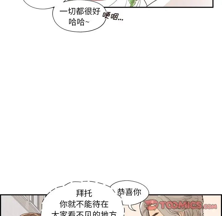 去他的女校第130話