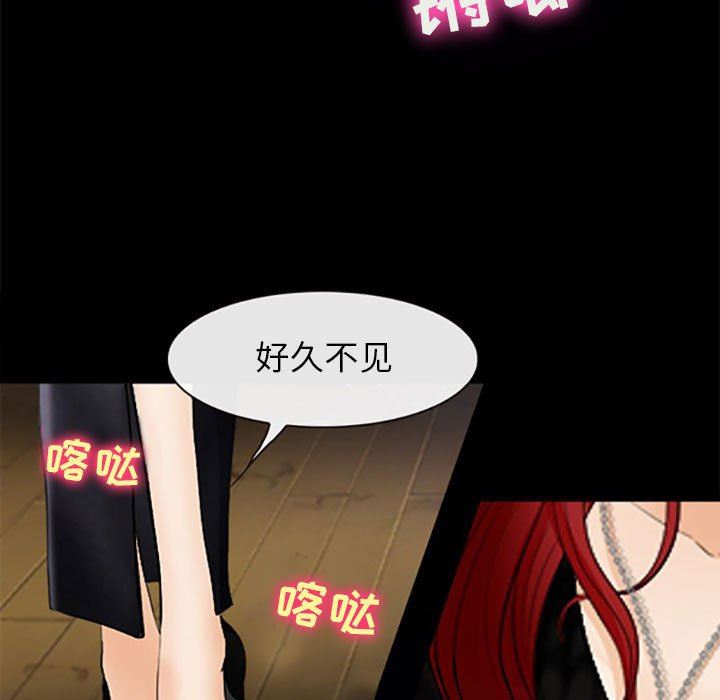 耳畔的神音第59话