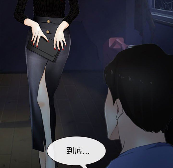 耳畔的神音第59话