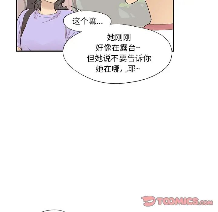 去他的女校第130話