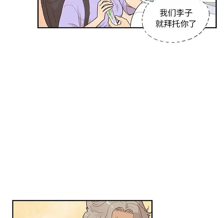 去他的女校第130話