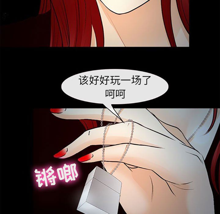 耳畔的神音第59話