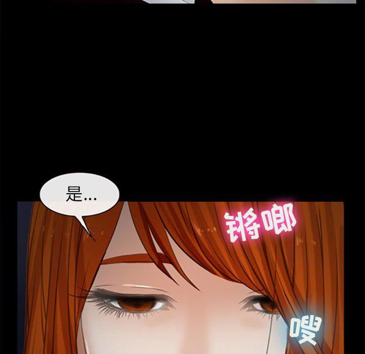 耳畔的神音第59話