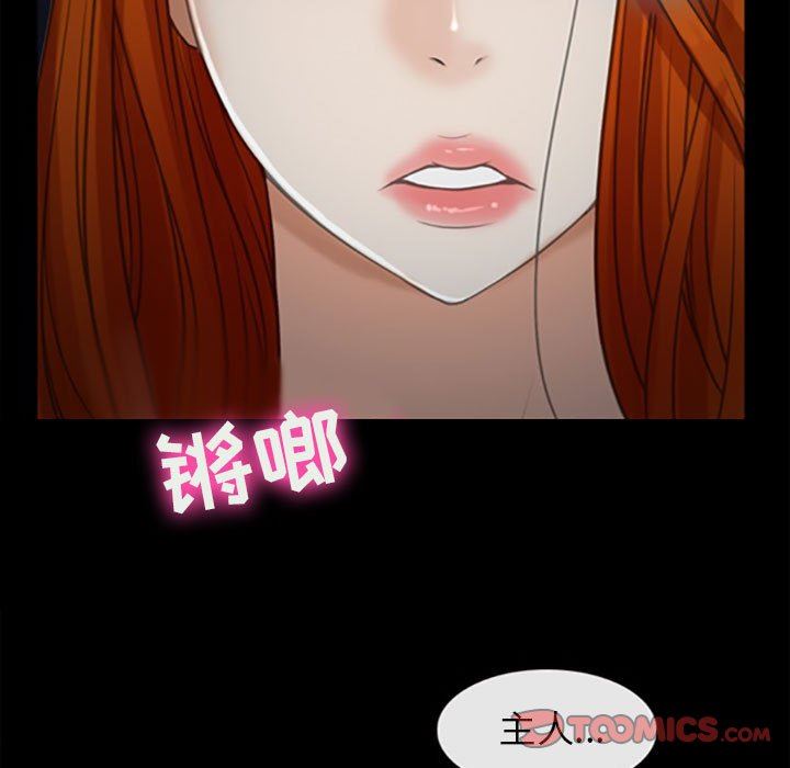 耳畔的神音第59話