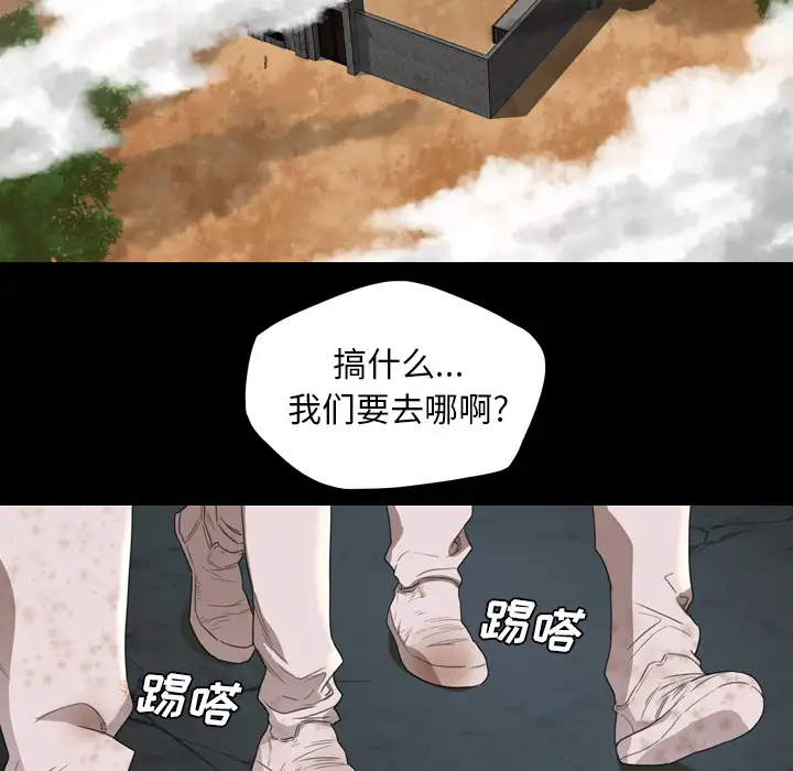 重罪之岛第8话