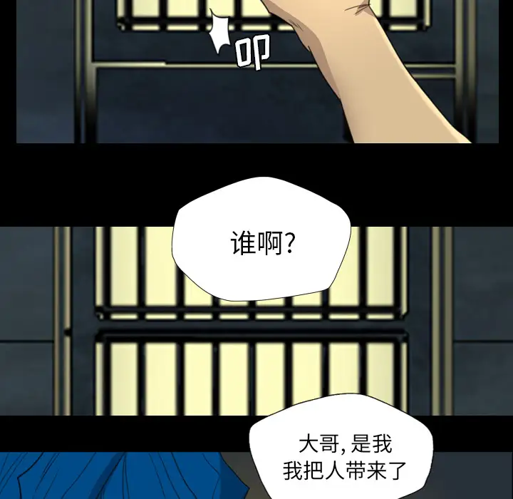 重罪之岛第8话