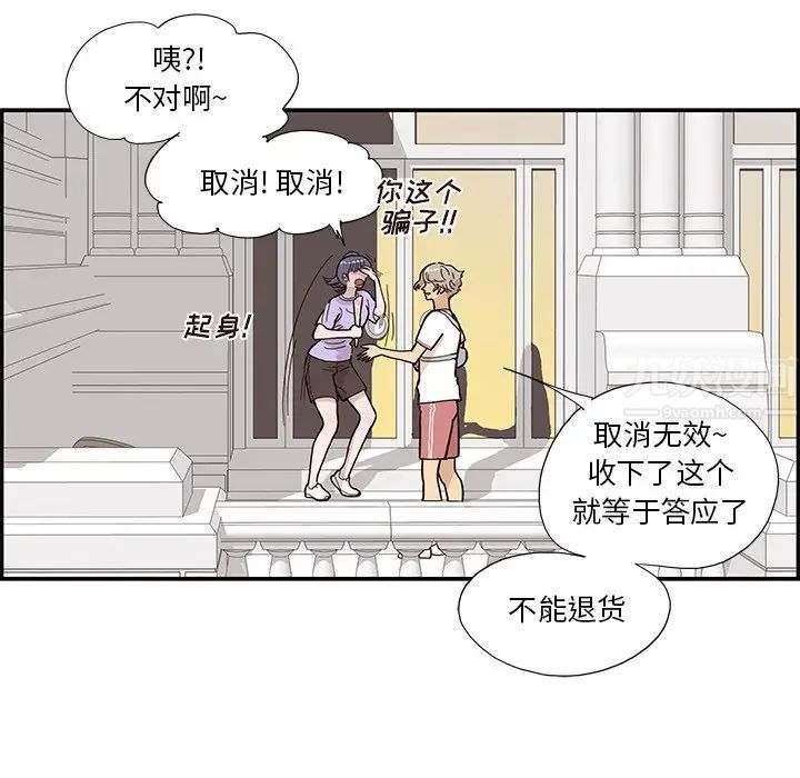 去他的女校第130話