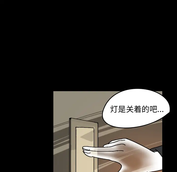 看见鬼的女人第33话