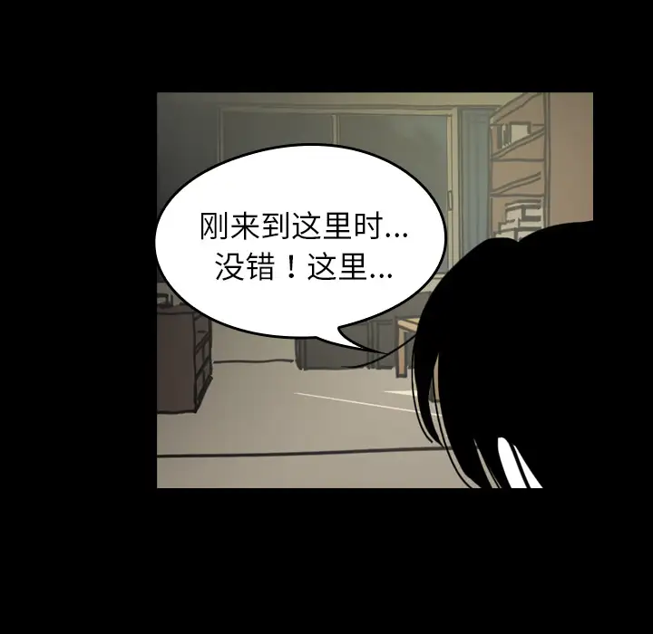 看见鬼的女人第33话