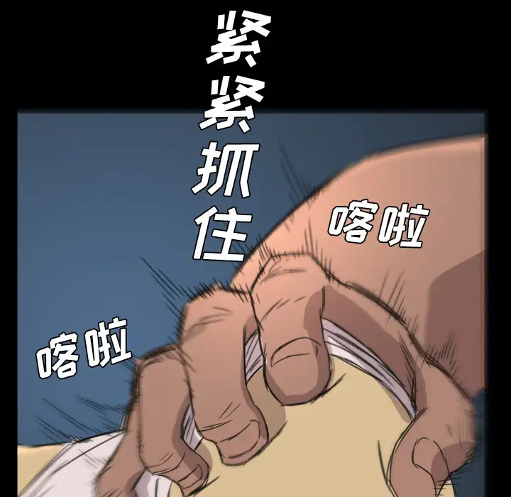 重罪之岛第8话