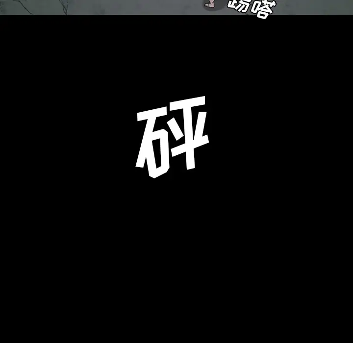 重罪之岛第8话