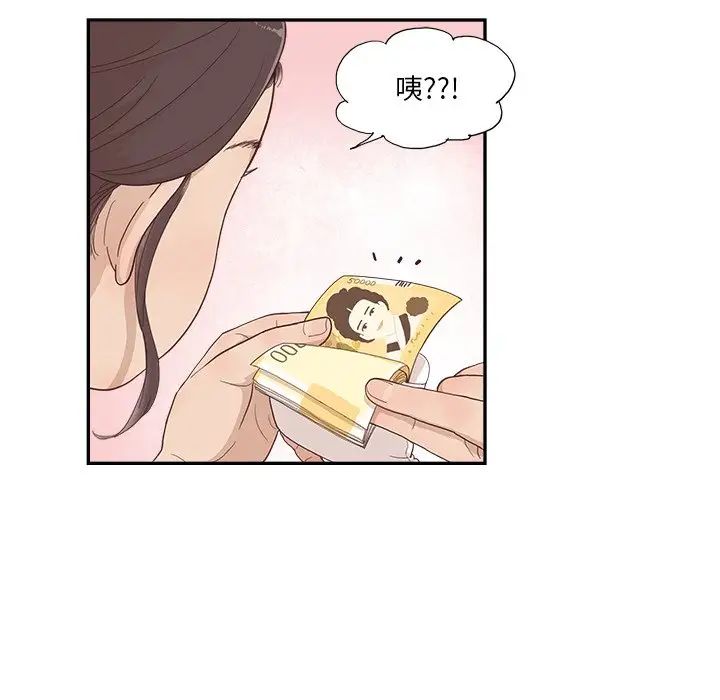 去他的女校第131話