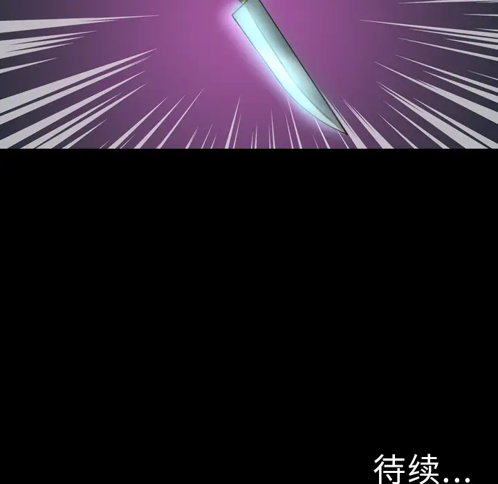 重罪之岛第8话