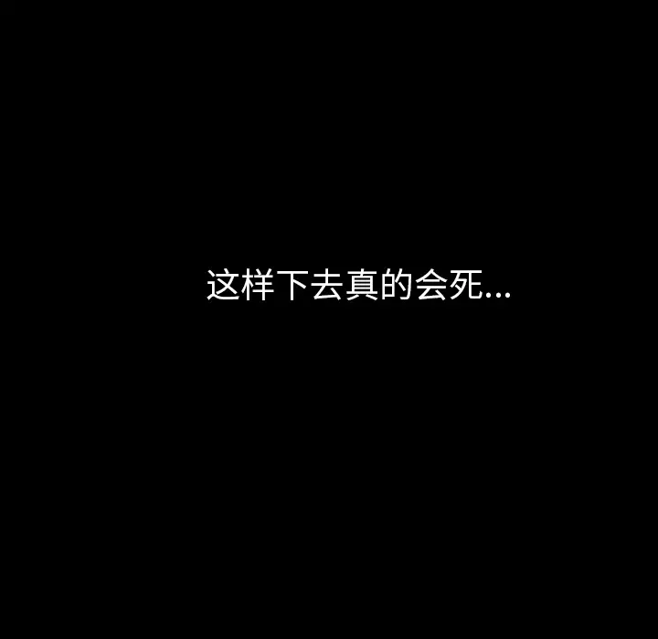 看见鬼的女人第34话