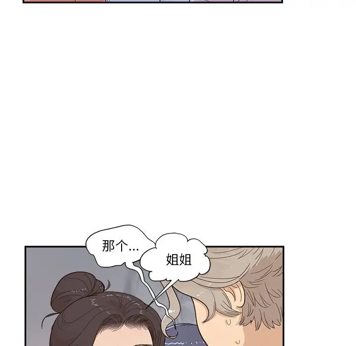 《去他的女校》第131话