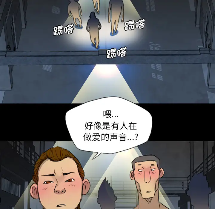 重罪之岛第9话