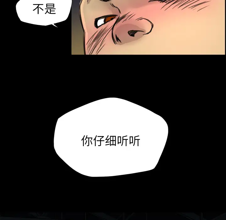 重罪之岛第9话