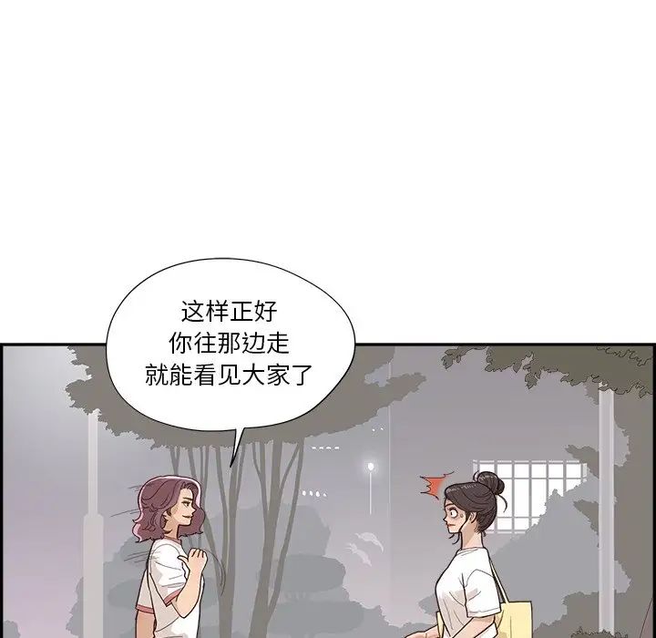 去他的女校第132话