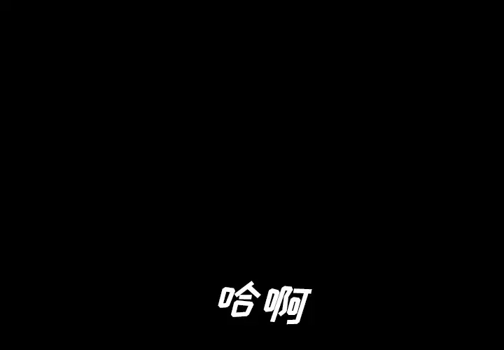 重罪之岛第10话