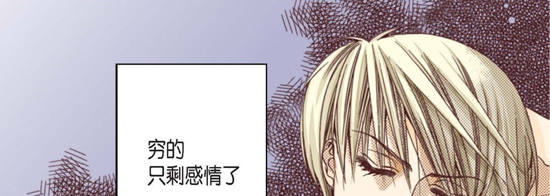 完美無缺的虜獲第1話