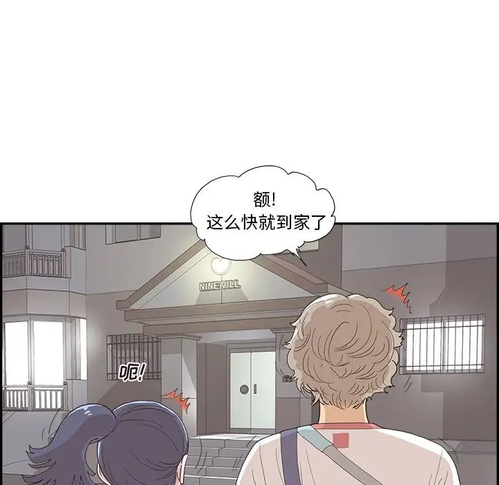 《去他的女校》第132话