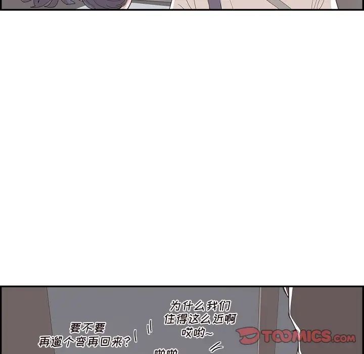 《去他的女校》第132话