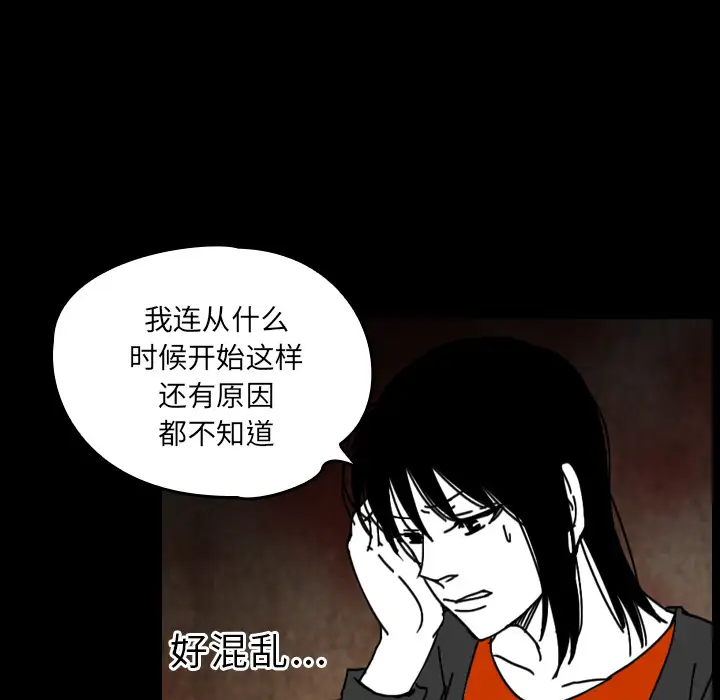 看见鬼的女人第35话